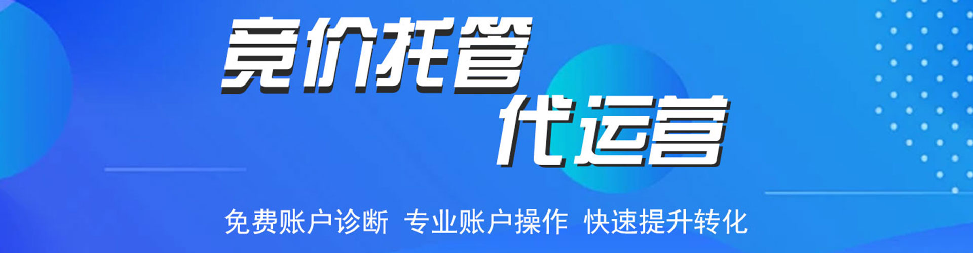 汨罗百度竞价赚钱