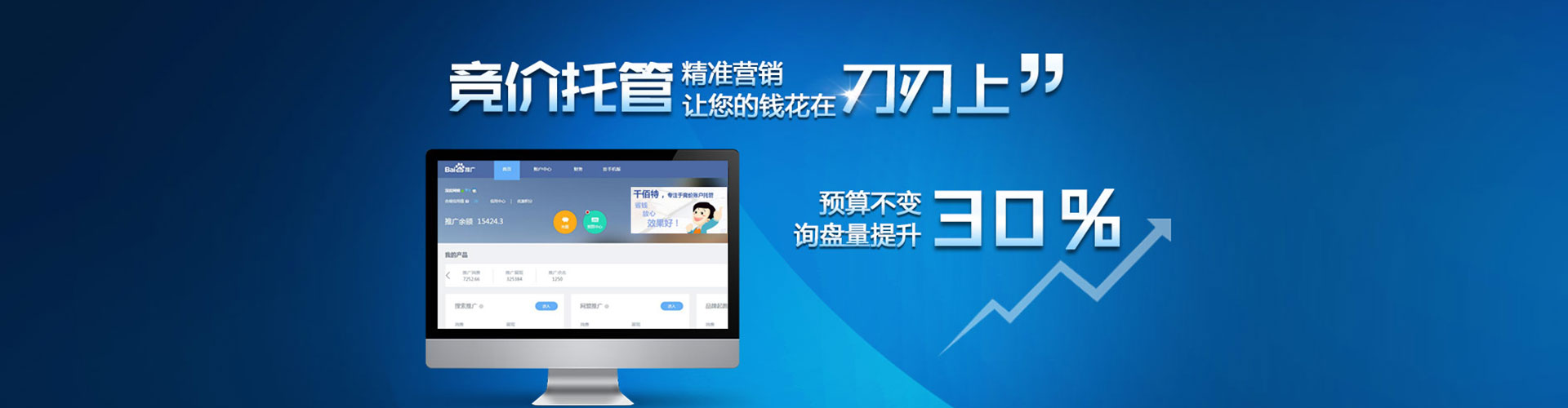 汨罗竞价托管